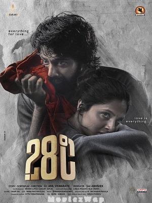 28 Degree Celsius (2025) Telugu