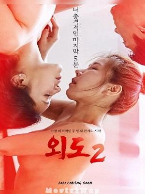 Affair 2 (2020) Korean UNRATED