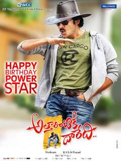 Attarintiki Daredi (2013) Telugu Original