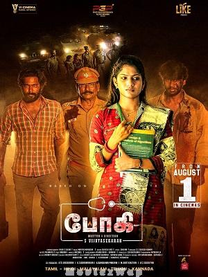 Bhoghee (2025) Tamil Original