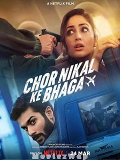 Chor Nikal Ke Bhaga (2023) Telugu Original