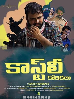 Costly Korikalu (2023) Telugu Original