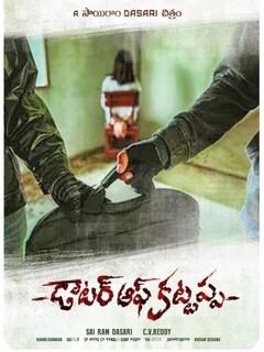 Daughter of Kattappa (2023) Telugu Original