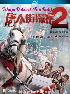 Detective Chinatown 2 (2018) Telugu Dubbed (Fan Dub)