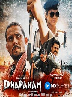 Dhahanam (2022) Telugu Season 01 Eps (01 to 07)
