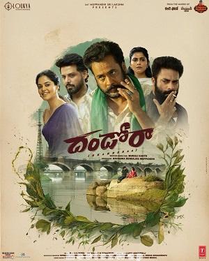 Dhandoraa (2025) Telugu ORG