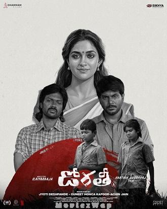 Dorothy (2026) Telugu Original