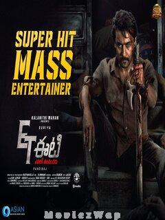Evariki Thalavanchadu (2022) Telugu