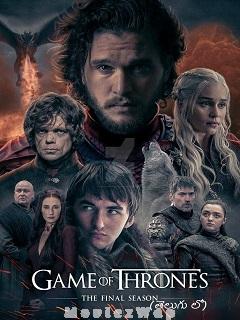 Game Of Thrones (2019) Telugu Dubbed ORG Season 08