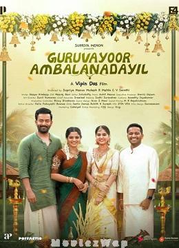 Guruvayoor Ambalanadayil (2024) Telugu Original