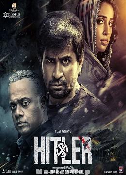 Hitler (2024) Telugu Original