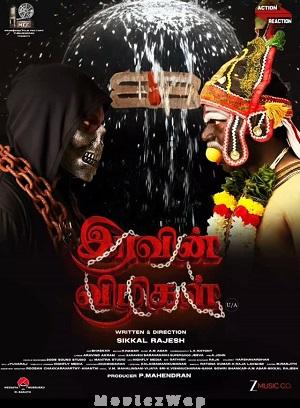 Iravin Vizhigal (2025) Tamil Original