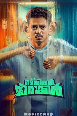 Its a Medical Miracle (2026) Malayalam ORG