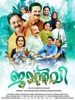Janvi (2023) Malayalam Original