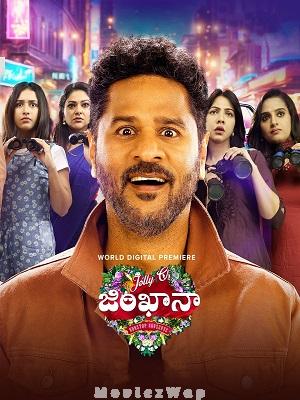 Jolly O Gymkhana (2025) Telugu Original