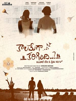 Kaalamega Karigindhi (2025) Telugu Original