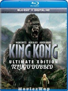 King Kong (2005) Telugu Dubbed
