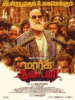 Mark Antony (2023) Tamil