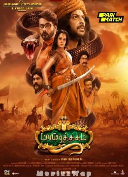Maya Puthagam (2024) Tamil