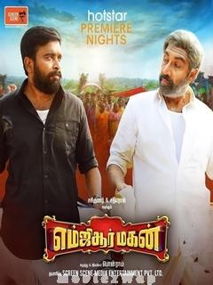 MGR Magan (2021) Tamil Original
