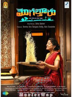 Mogalturu (2021) Telugu Original