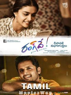 Mr and Mrs Arjun (2021) Tamil