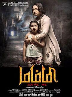 Mummy Saves Me (2020) Tamil Original