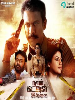 Naan Kadavul Illai (2023) Tamil Original