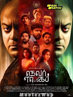 Never Escape (2024) Tamil