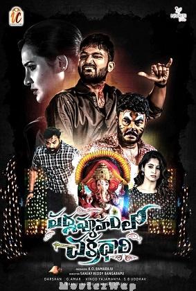 Badmavyuham Lo Chakradhari (2024) Telugu Original
