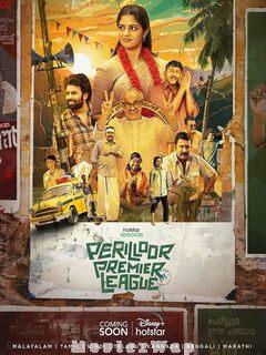 Perilloor Premier League (2024) Telugu SE01 Eps (01 to 07)
