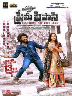 Prema Pipasi (2020) Telugu Original