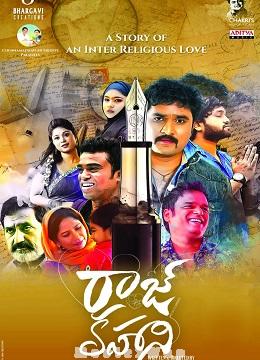 Raaj Kahani (2023) Telugu Original