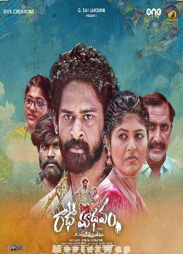 Radhaa Madhavam (2024) Telugu Original