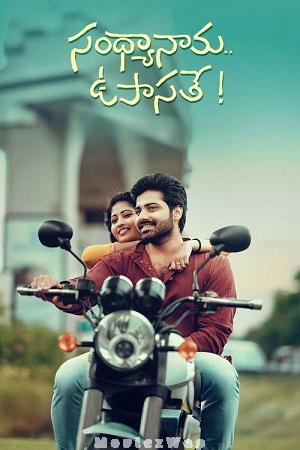 Sandhya Nama Upasate (2026) Telugu ORG