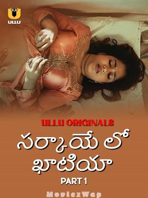 Sarkaaye Lo Khatiya (2025) Telugu UNRATED Season 01 Part 01