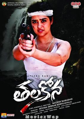 Thalakona (2024) Telugu Original