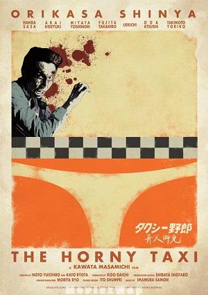 The Horny Taxi (2017) Japanese UNRATED
