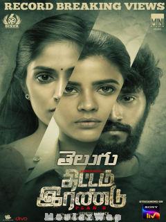 Thittam Irandu: Plan B (2021) Telugu Original