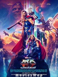Thor: Love and Thunder (2022) Telugu Dubbed