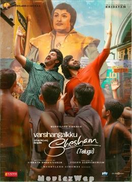 Varushangalkku Sesham (2024) Telugu Original